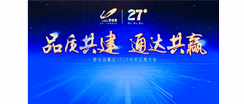 热烈祝贺兰科博弈RankBet荣获&ldquo;2018年度碧桂园集团卓越供给商&rdquo;称号