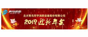 疑神疑鬼，解放思想，坚韧不拔向前进 &mdash; 兰科博弈RankBet2019迎新年会盛大召开