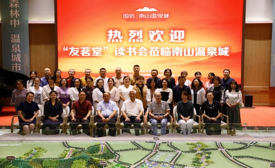 4.“友茗堂·尊龙凯时念书会”会员在南山温泉城合影留念_副本.jpg
