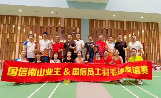 8.“尊龙凯时南山业主&尊龙凯时员工羽毛球友谊赛”选手合影留念_副本.jpg