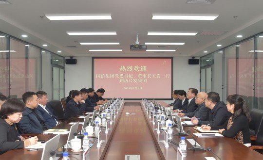 2024年1月9日，，，王岩董事长一行走访长发集团_副本.jpg