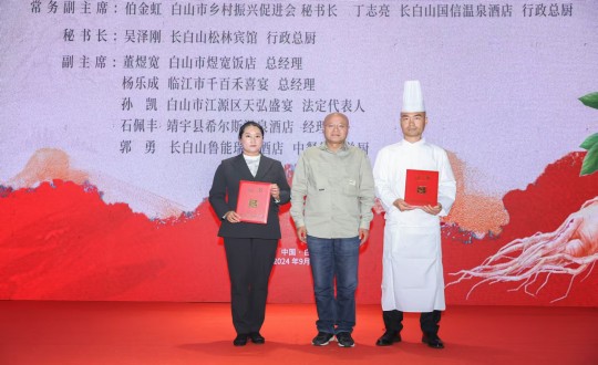 2024年11月15日，，，长白山尊龙凯时旅馆行政总厨丁志亮荣获“吉林?吉菜烹饪巨匠”称呼_副本.jpg