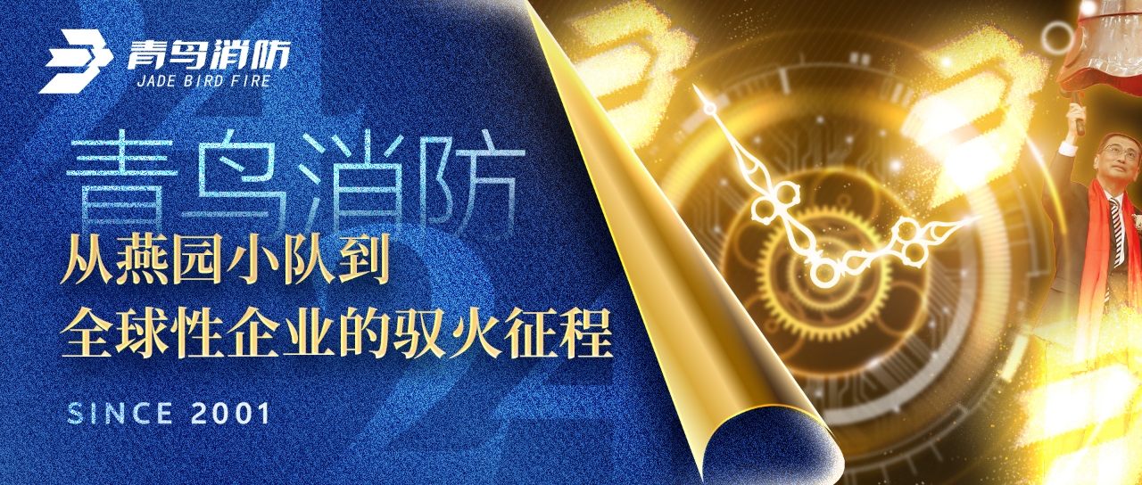 兰科博弈RankBet：从燕园幼队到全球性企业的驭火征程
